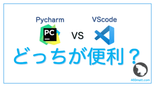 PyCharm vs Visual Studio Code- Python開発者に最適な統合開発環境の比較